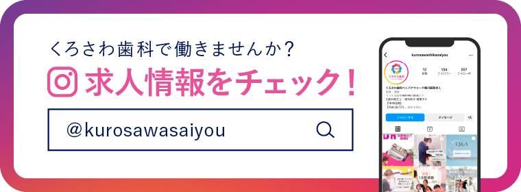 求人用アカウント